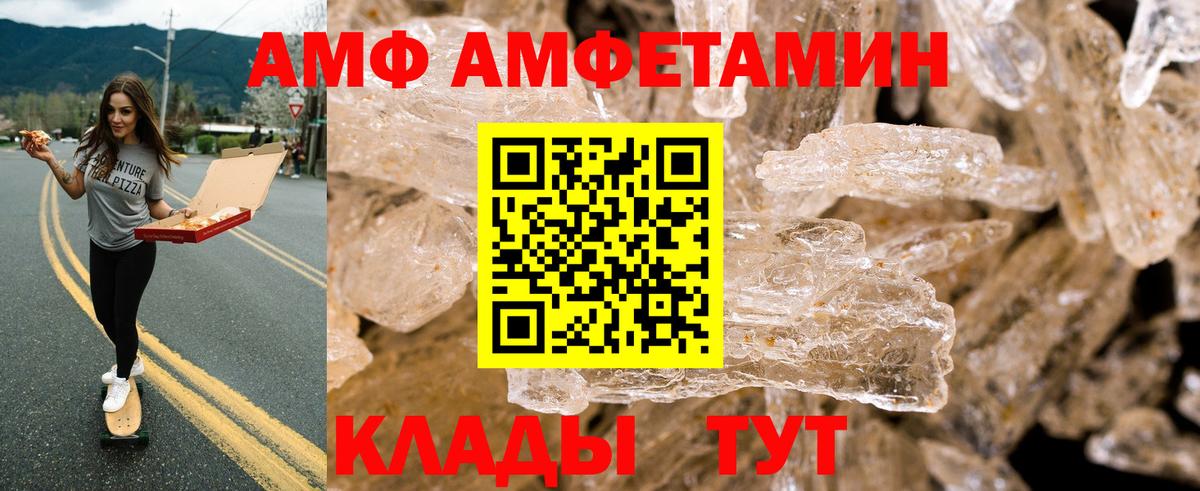 Ревда  Амфетамин VHQ  АМФЕТАМИН  Вход с VPN 