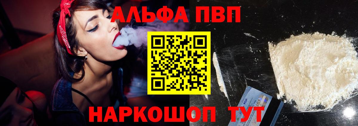 А ПВП Crystall Ревда