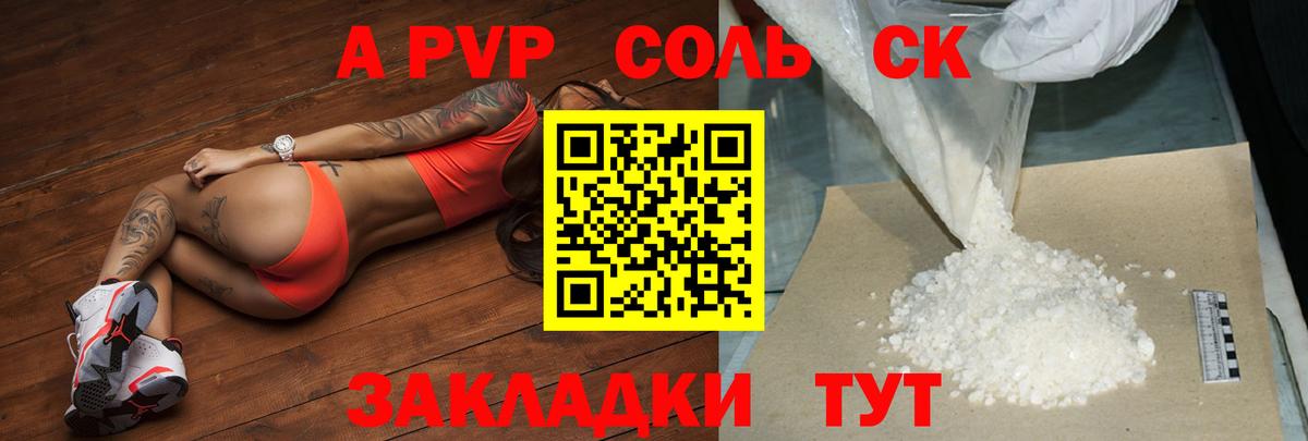 Ревда  A-PVP СК  A-PVP крисы CK  A-PVP СК  где продают наркотики  Вход с VPN 