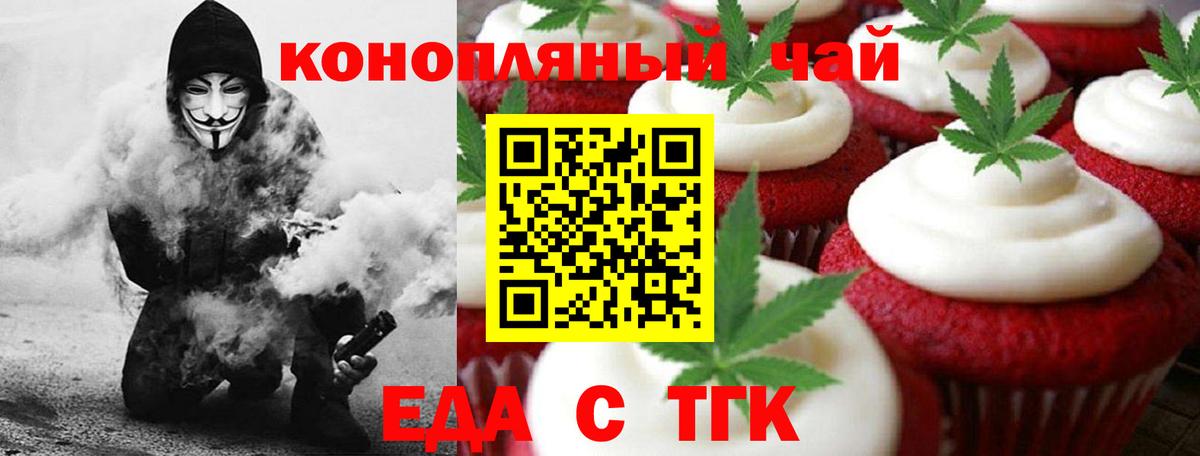 Canna-Cookies конопля  Вход с VPN  Ревда 