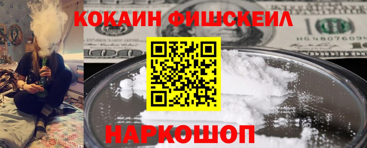COCAIN  КОКАИН 98%  Вход с VPN  Ревда 