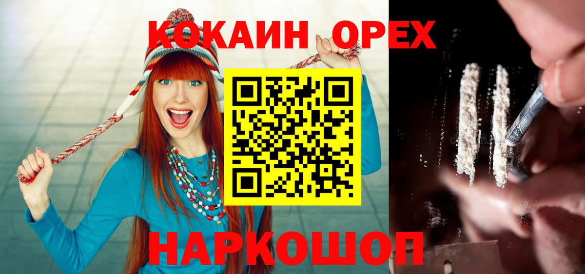 Cocaine Эквадор Ревда