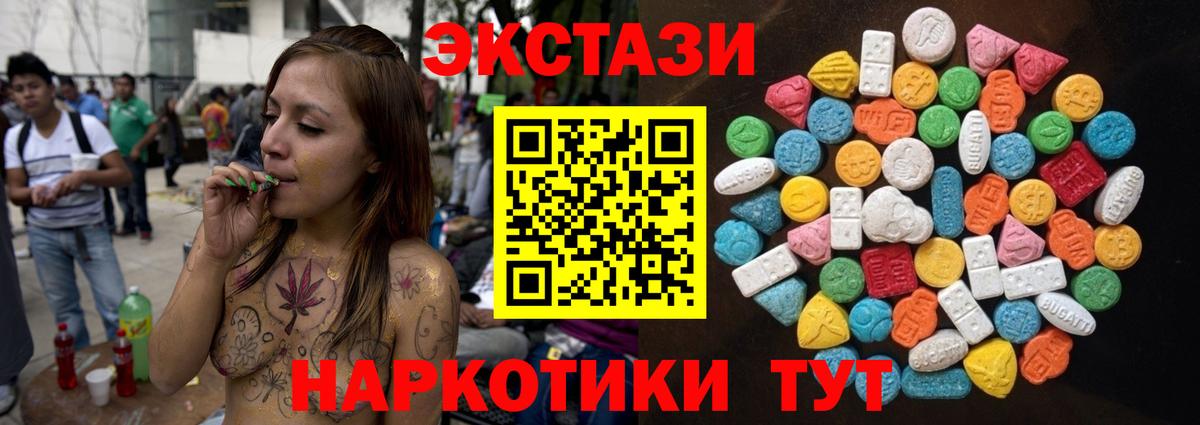 Ревда  Экстази  Вход с VPN  Ecstasy круглые 
