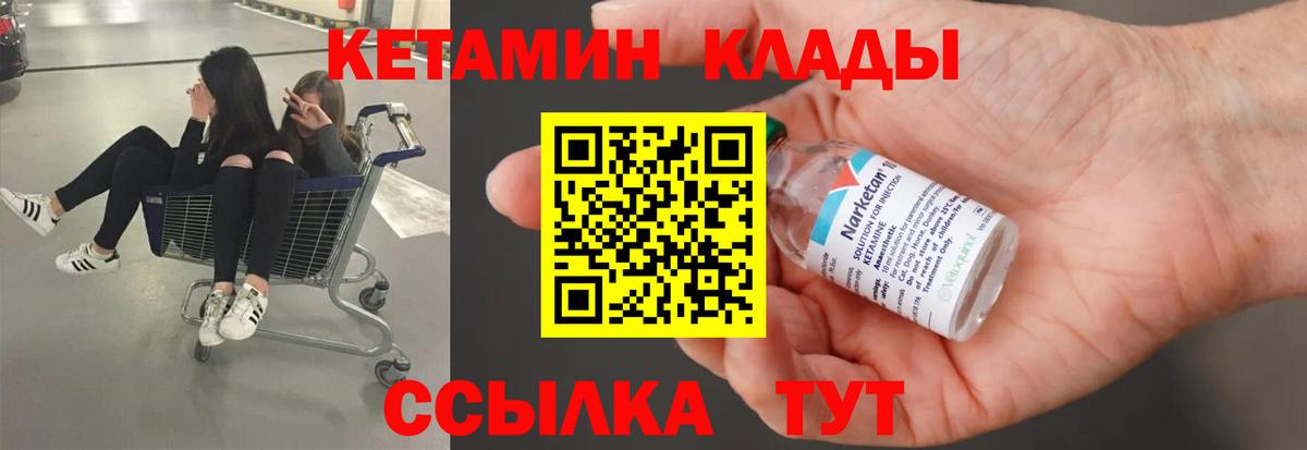 Кетамин ketamine  Вход с VPN  КЕТАМИН ketamine  Ревда 