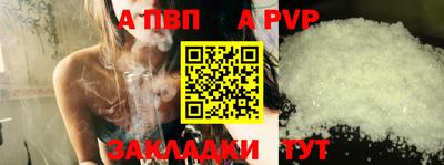 apvp Бугуруслан