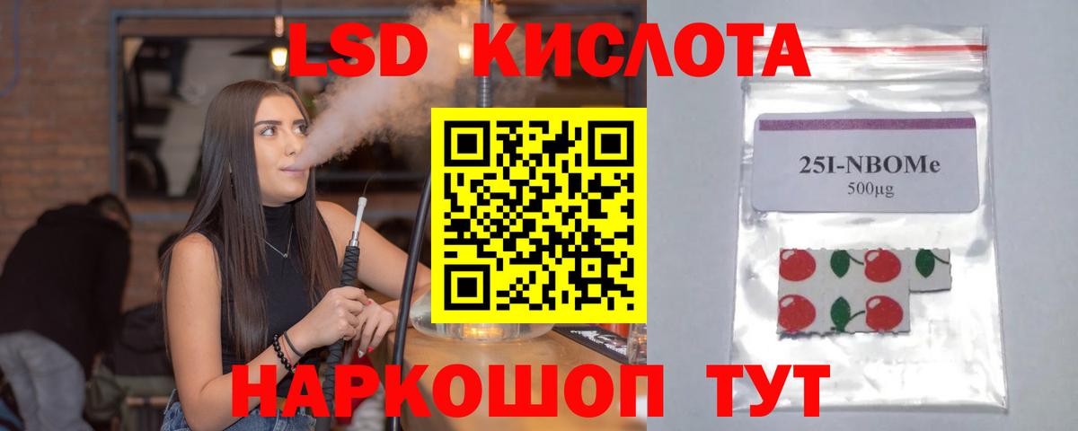 Лсд 25 экстази ecstasy  Лсд 25 экстази кислота  Вход с VPN  Ревда 