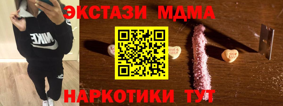 Ревда  МДМА crystal  МДМА молли  MDMA  Вход с VPN 