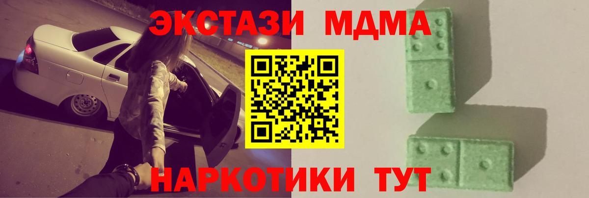 МДМА Molly Ревда