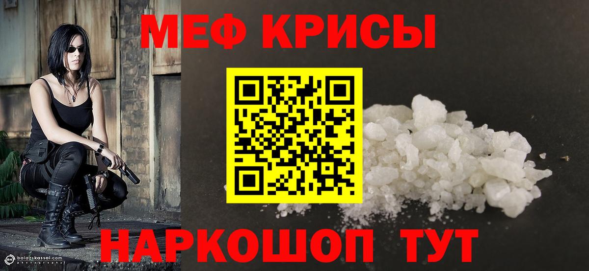Меф мука Ревда