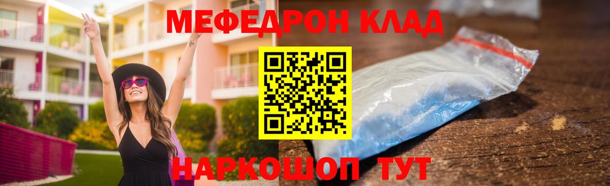 Ревда  МЯУ-МЯУ 4 MMC  Мефедрон  МЕФ  МЯУ-МЯУ VHQ  Вход с VPN 