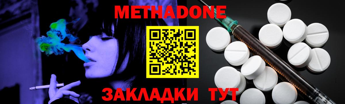 Ревда  МЕТАДОН methadone  Метадон methadone  Вход с VPN 