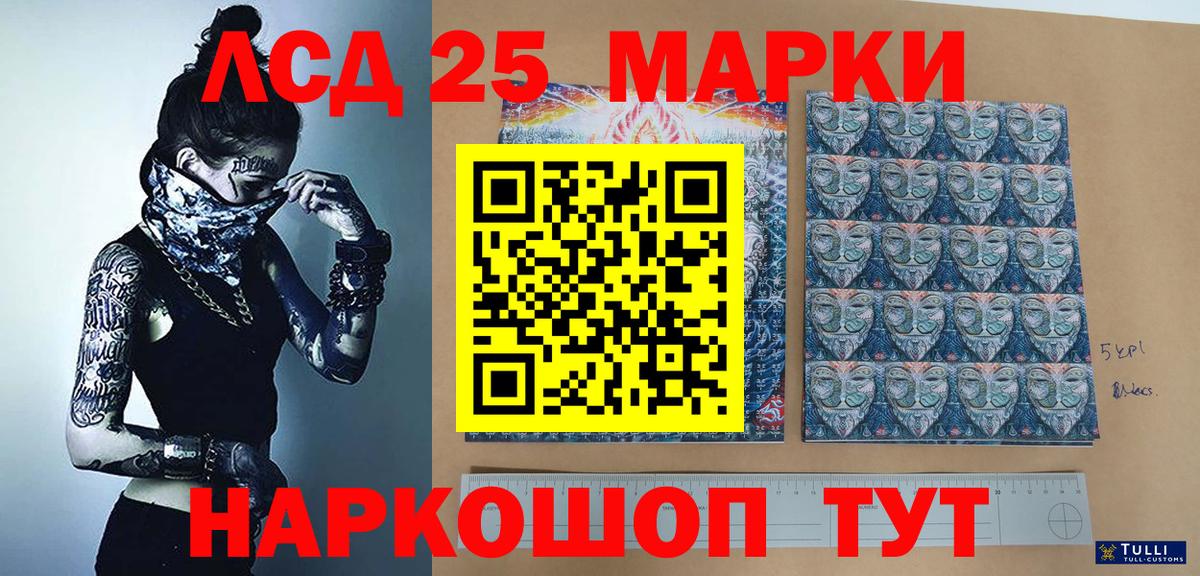 Наркотические марки 1500мкг Ревда