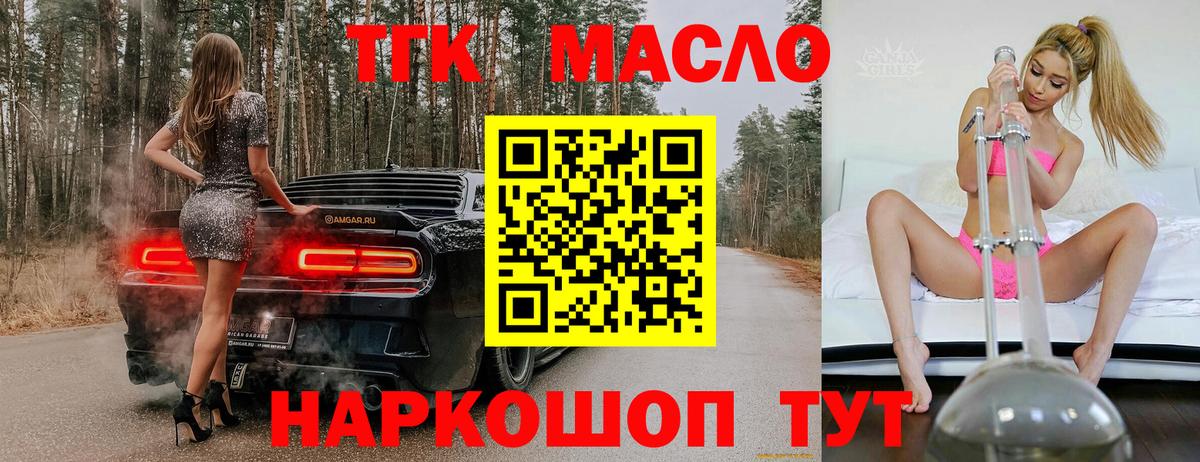 Ревда  Дистиллят ТГК концентрат  цены наркотик  Дистиллят ТГК жижа  Вход с VPN 